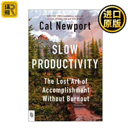 Slow Productivity 慢速高效 如何不倦怠地取得成就 经济学人年度好书 优秀到不能被忽视作者卡尔·纽坡特