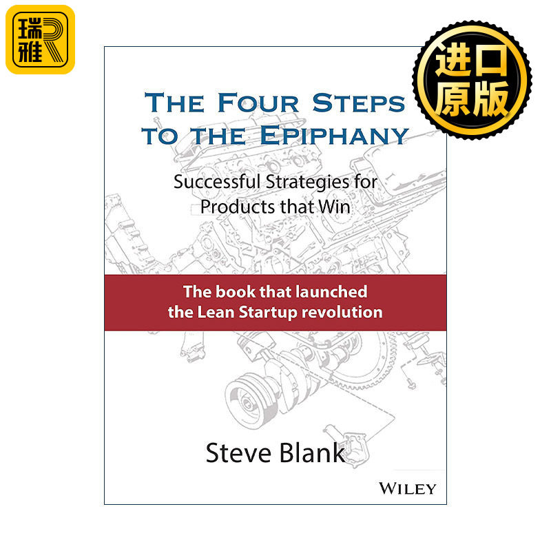 The Four Steps to the Epiphany 四步创业法 精装 Steve Blank