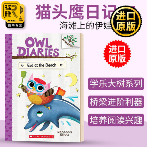 Owl Diaries 14: Eva at the Beach 猫头鹰日记14 学乐大树系列桥梁章节书Scholastic Branches