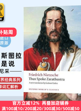 查拉斯图拉如是说 牛津世界经典系列 英文原版 Thus Spoke Zarathustra 尼采 Friedrich Nietzsche 英文版进口英语书籍