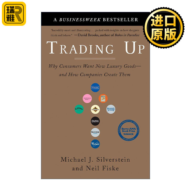 Trading Up 消费升级 为什么消费者想要新的奢侈品及公司如何创造它们 市场定位 营销 Michael J. Silverstein