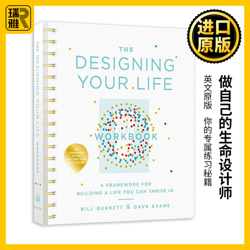 英文原版 The Designing Your Life Workbook 做自己的生命设计师 你的专属练习秘籍 Bill Burnett 纽约时报畅销书 进口英语书籍