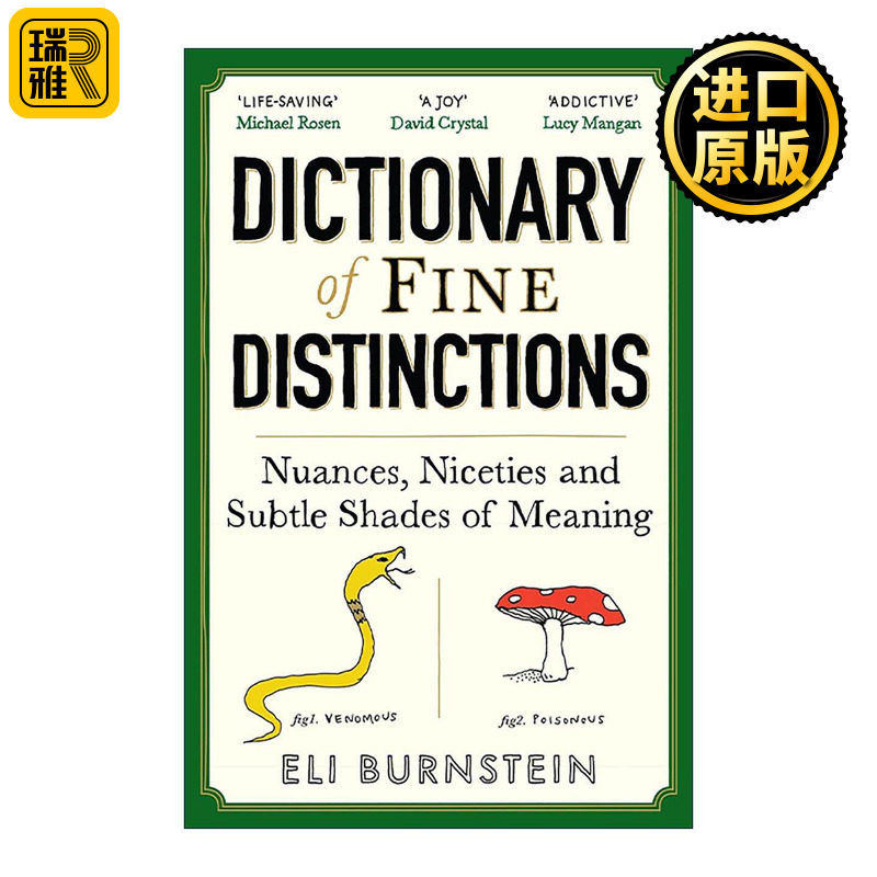 英文原版 Dictionary of Fine Distinctions 精微差异词典 英文易混词辨析 英文版 进口英语原版书籍