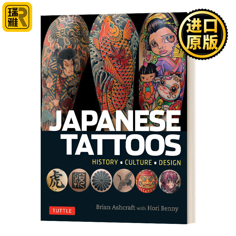 日本纹身文化与设计英文原版