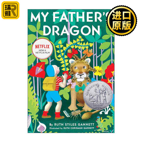 英文原版 My Father's Dragon 我爸爸的小飞龙 纽伯瑞银奖 鲁思?斯泰尔斯?甘尼特 英文版 进口英语原版书籍