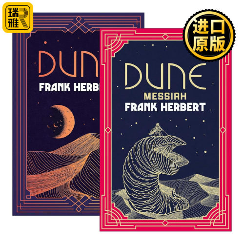 英文原版 Dune 沙丘系列2册 精装收藏版 科幻小说 Frank Herbert 英文版 进口英语原版书籍