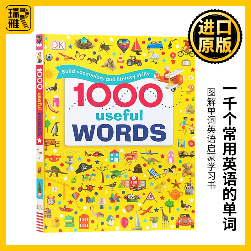 DK出品1000个常用英语的单词