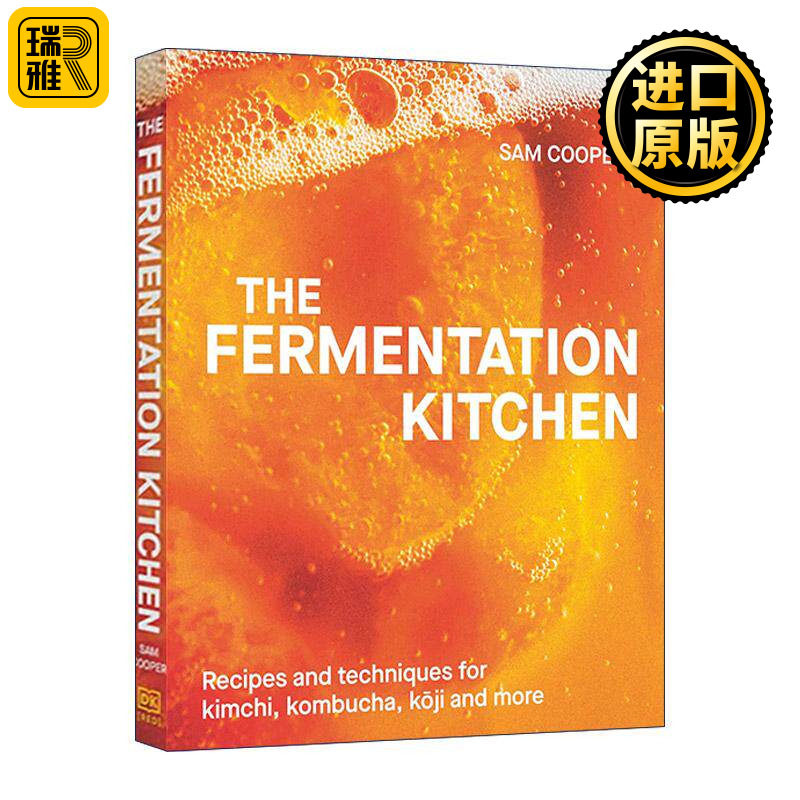 发酵指南餐饮烘焙技巧