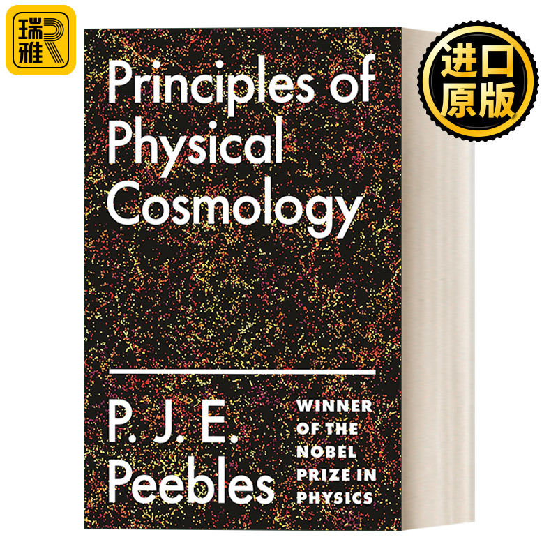 Principles of Physical Cosmology 物理宇宙学原理 P. J. E. Peebles