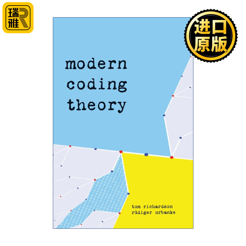 Modern Coding Theory 现代编码理论 Tom Richardson 精装