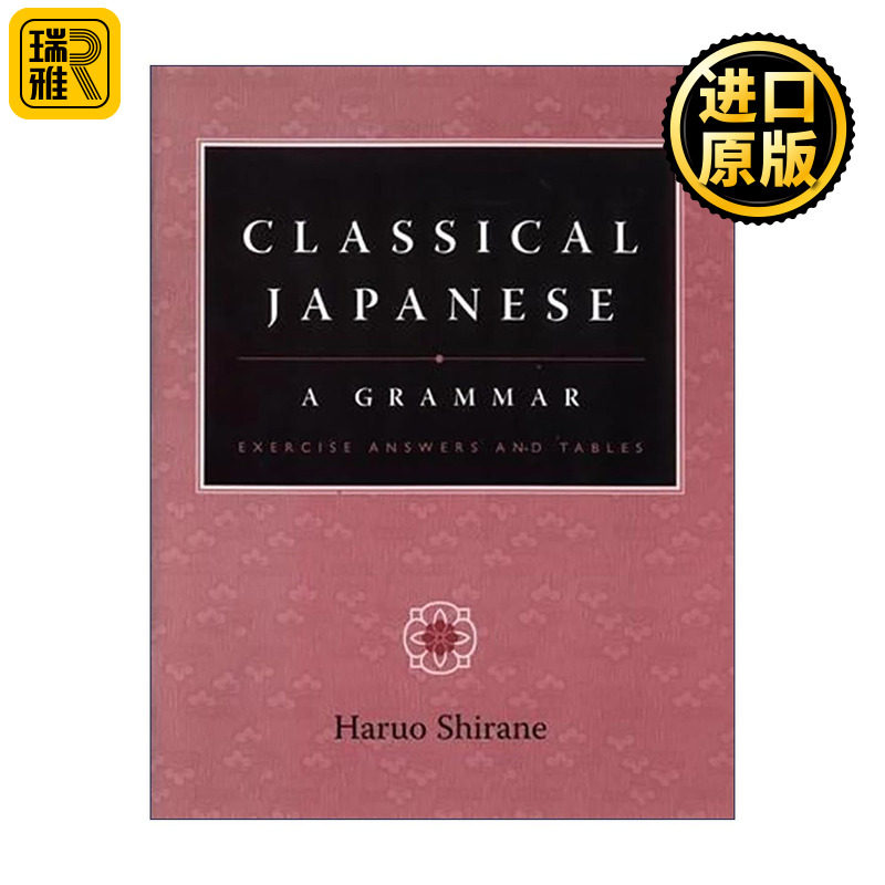 原版 Classical Japanese 古典日语 语法指南 精装 哥伦比亚大学出版社 进口原版书籍