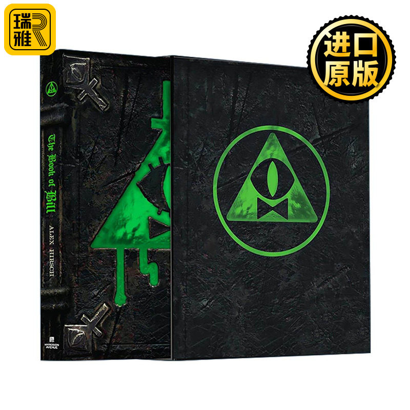 英文原版 The Book of Bill 比尔之书 怪诞小镇系列 限量收藏版 夜光限定版 Alex Hirsch 英文版 进口英语原版书籍
