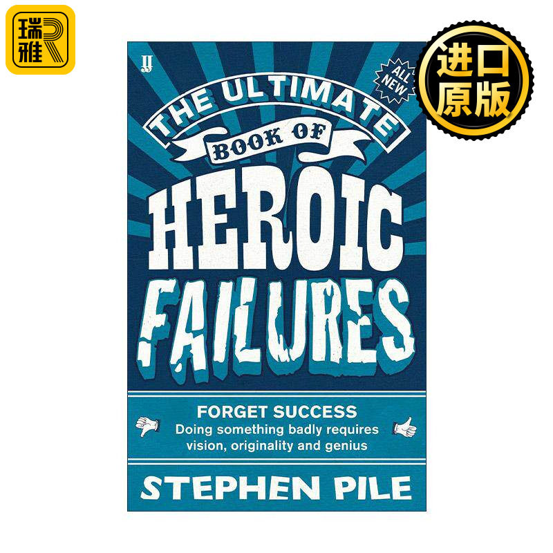 英文原版 The Ultimate Book of Heroic Failures终极失败者的英雄之书 忘记成功 懂得犯错才是真英雄 幽默故事集进口英语原版书籍
