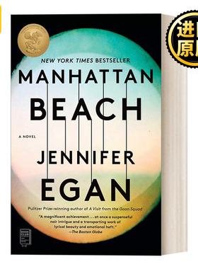 Manhattan Beach 曼哈顿海滩 Jennifer Egan 珍妮弗·伊根