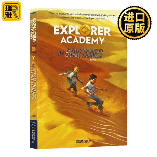 Explorer Academy: The Star Dunes (Book 4) 探险家学院4 星星沙丘