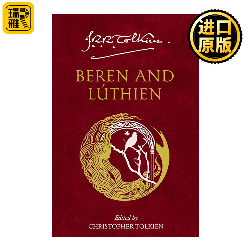 Beren And Lúthien 贝伦与露西恩 托尔金奇幻小说 红封面
