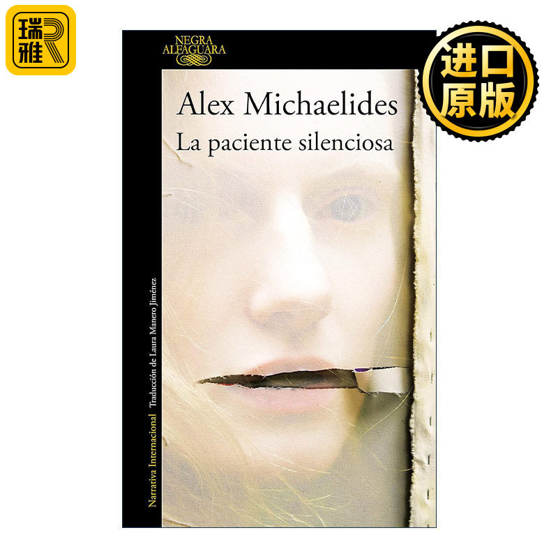 La paciente silenciosa / The Silent Patient 沉默的病人 西班牙语版 Alex Michaelides亚历克斯·麦克利兹