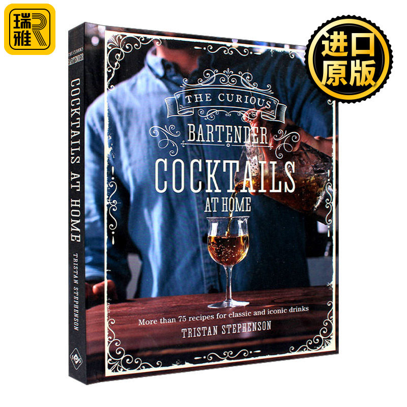 The Curious Bartender Cocktails At Home 好奇酒保的自制鸡尾酒指南 精装