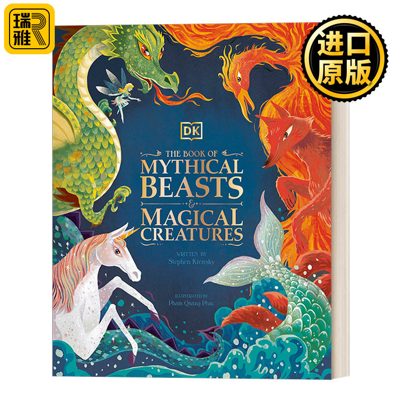 英文原版 介绍世界各地的神话和传说 鬼怪神兽神秘物种精装收藏版图鉴 英文版儿童绘本