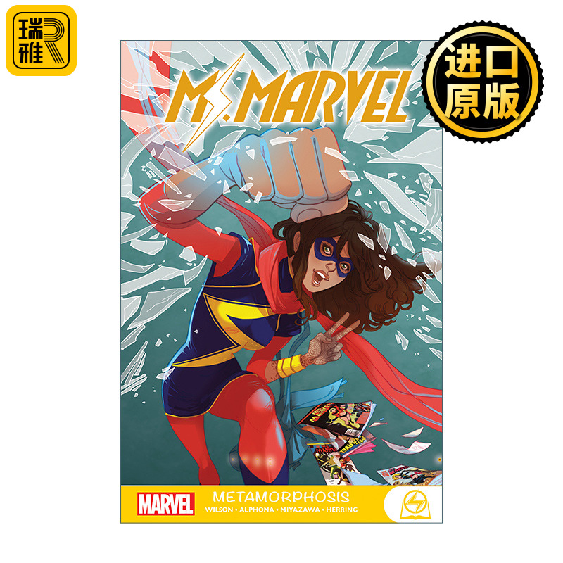 Ms. Marvel: Metamorphosis 漫威女士 珍玛·西蒙斯 神盾局特工 漫画图画故事绘本