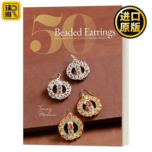 50 Beaded Earrings: Step-by-Step Techniques for Beautiful Beadwork Designs 珠宝串珠设计技术 Tammy Honaman