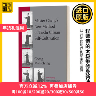 程师傅的太极拳修身新法 英文原版 Master Cheng's New Method of Taichi Ch'uan Self-Cultivation 郑曼青 进口英语原版书籍
