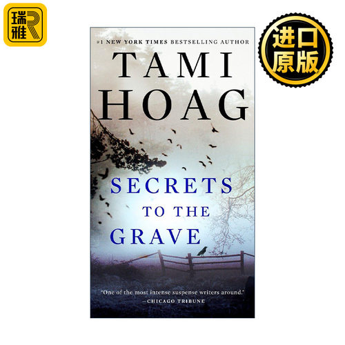 Secrets to the Grave (Oak Knoll Book 2) 坟墓的秘密 惊悚悬疑小说 Tami Hoag