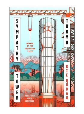 英文原版 Sympathy Tower Tokyo 东京共情塔 日本新锐小说家Rie Qudan科幻小说 芥川文学奖得主 英文版 进口英语原版书籍