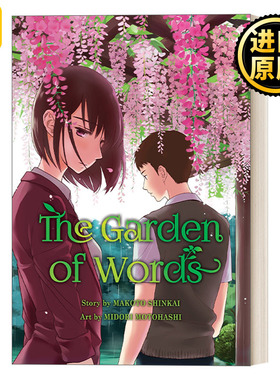The Garden of Words 言叶之庭 日本同名动漫电影小说英译本 Makoto Shinkai新海诚