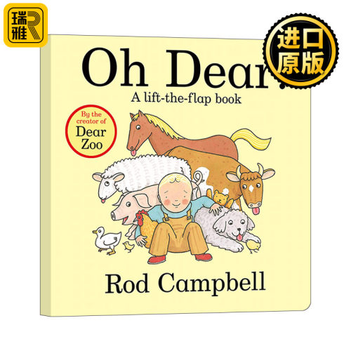 亲爱的低幼启蒙纸板翻翻书