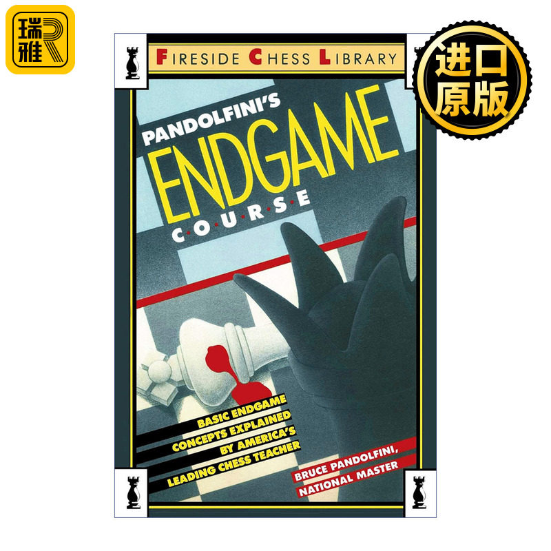 Pandolfini's Endgame Course 从入门到大师 国际象棋残局大全 潘多尔菲尼的残局课程 Bruce Pandolfini