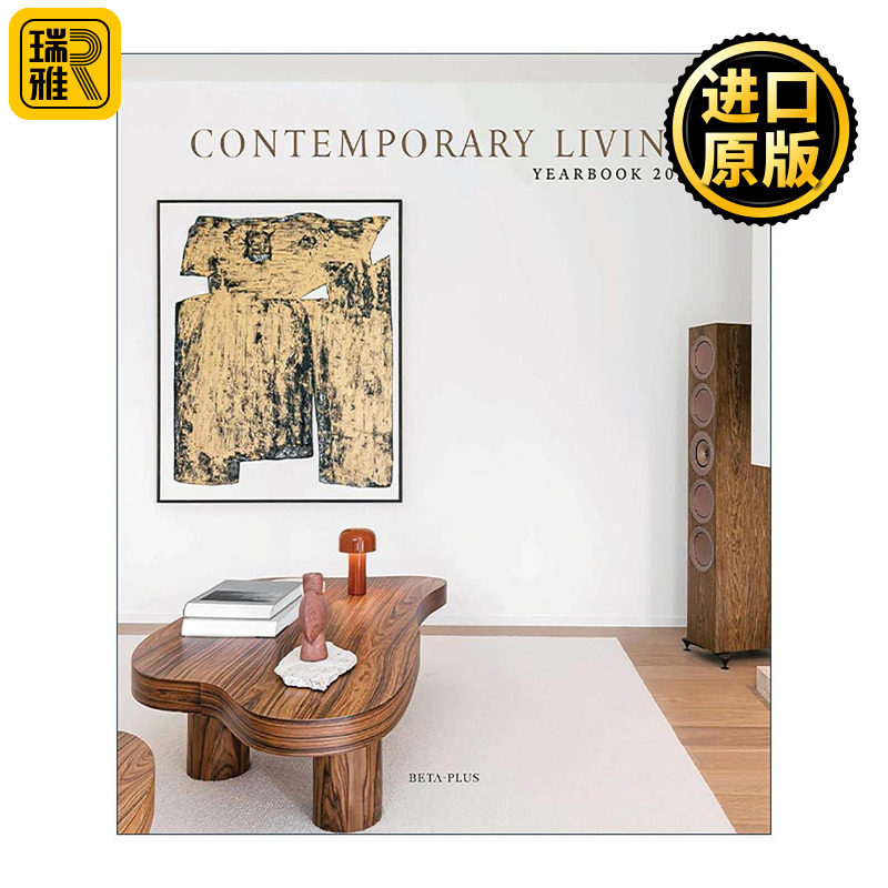 英文原版 Contemporary Living Yearbook 2026 当代家居设计年鉴精装2026 室内设计装饰艺术 英文版 进口英语原版书籍