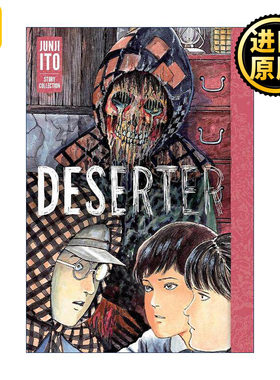 逃兵伊藤润二漫画集精装