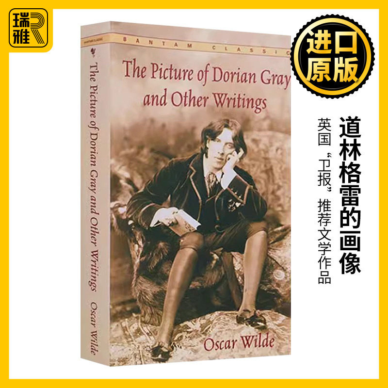The Picture of Dorian Gray 道林格雷的画像 英文原版 不可儿戏 莎乐美 温德米尔夫人的扇子 理想丈夫 瑞丁监狱之歌 进口英语书籍 - 实物图