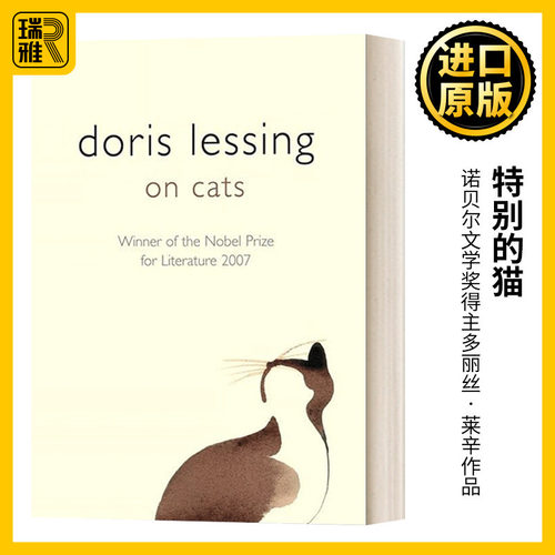 On Cats 特别的猫 多丽丝·莱辛 Doris Lessing