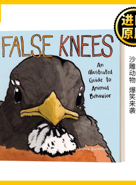 False Knees 我能有什么坏心思呢 漫画 Joshua Barkman