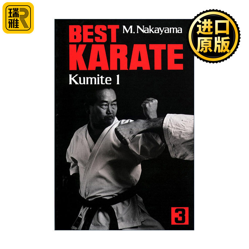 英文原版 Best Karate  Vol.3 日本空手道指南 卷三 对打1 Masatoshi Nakayama 英文版 进口英语原版书籍