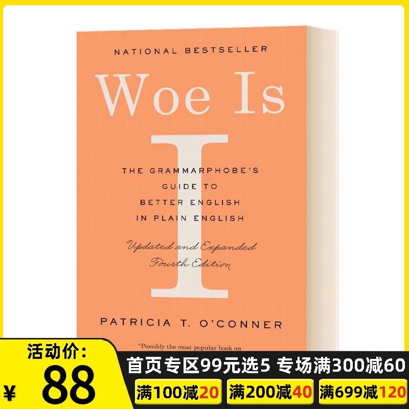 我:语法恐惧症的简单英语更好英语指南 第四版 英文原版 woe is i the