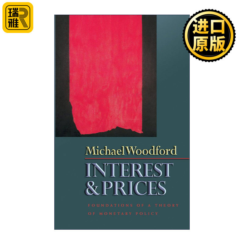 Interest and Prices 利息与价格 货币政策理论基础 普林斯顿大学经济学教授Michael Woodford 精装