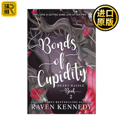 Bonds of Cupidity 繁碎之心2 爱神的纽带 雷文肯尼迪畅销奇幻浪漫小说 镀金囚徒系列作者