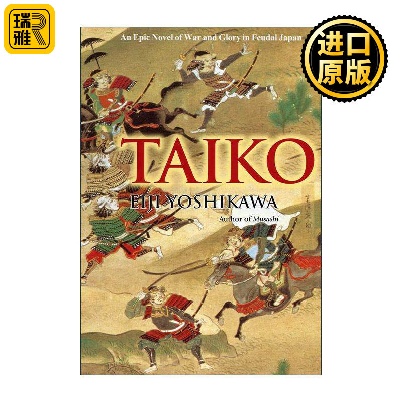英文原版 Taiko 太鼓 日本封建时代战争与荣耀的史诗 浪客行作者吉川英治 精装 英文版 进口英语原版书籍
