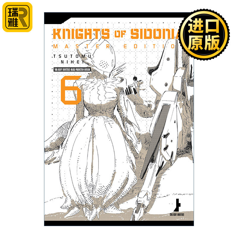 英文原版 Knights of Sidonia Master Edition 6 希德尼娅的骑士系列6 大师版 日本科幻漫画 Tsutomu Nihei贰瓶勉