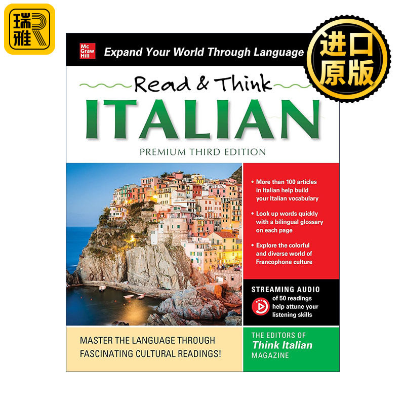 Read & Think Italian 阅读和思考 意大利语 第3版