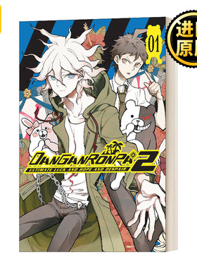 英文原版漫画 Ultimate Luck and Hope and Despair 弹丸论破2 终极的运气希望和绝望第一卷 人形电脑天使心1-4Danganronpa2进口书
