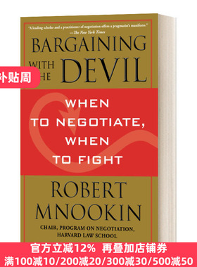 与魔鬼讨价还价 Bargaining with the Devil Robert Mnookin