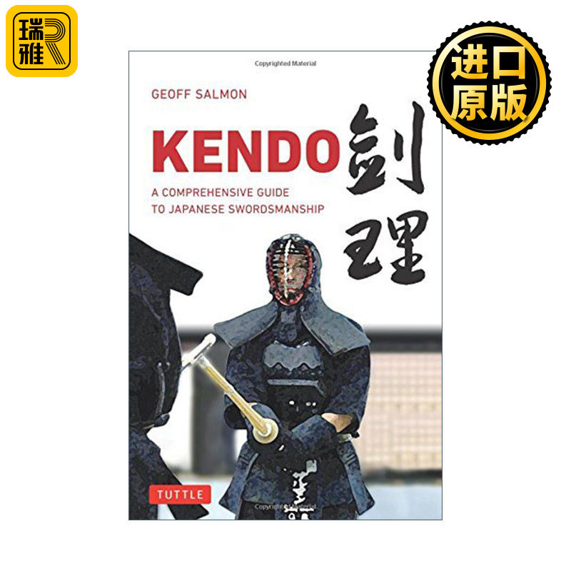 Kendo 剑道:日本剑术综合指南 Geoff Salmon