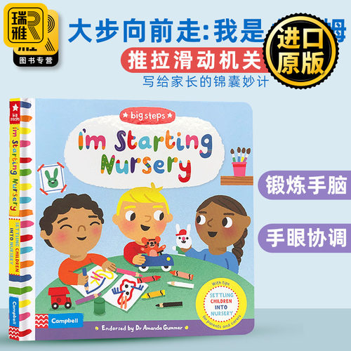 我是小保姆 The Big Steps I'm Starting Nursery 英文原版 大步向前系列 幼儿行为习惯情商培养 英语启蒙纸板翻翻书 进口原版书籍