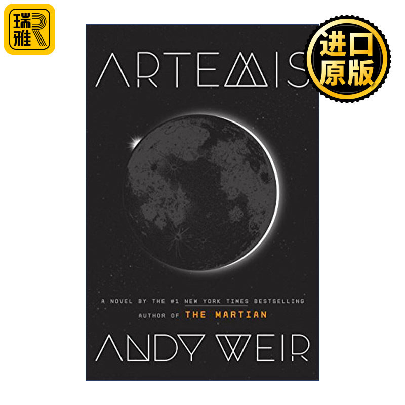 Artemis 月球城市 火星救援作者Andy Weir 精装