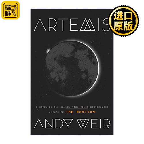 Artemis 月球城市 火星救援作者Andy Weir 精装