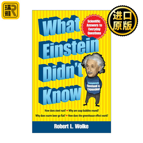 What Einstein Didn't Know 爱因斯坦所不知道的 日常问题的科学答案 爱因斯坦的厨房作者Robert L. Wolke